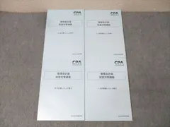 【♥️セール♥️】CPA テキスト　池邊レジュメ ♥️セール♥️】CPA テキスト 池邊レジュメ 2025年最新】池邉レジュメ