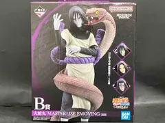 B賞 大蛇丸 MASTERLISE EMOVING 一番くじ NARUTO-ナルト-疾風伝 伝説の三忍 NARUTO-ナルト-疾風伝