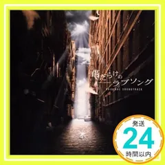 2026年最新】DVD 傷だらけのラブソングの人気アイテム - メルカリ