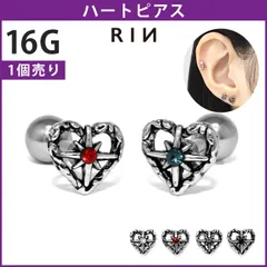【凛公式】 ボディピアス 16G ハート スター 星 ジュエル キラキラ シンプル ストーンストレートバーベル 軟骨ピアス 片耳用