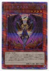 遊戯王 - オネスト　プリズマ  プリシク ダークオネスト【プリズマティックシークレット】{LIOV-JP022