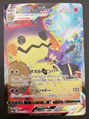 2025年最新】ミミッキュvmax csrの人気アイテム - メルカリ