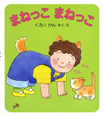 2025年最新】けんちゃんとあそぼうの人気アイテム - メルカリ