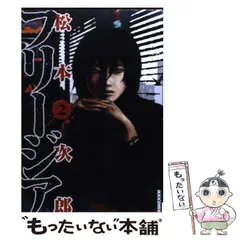 2026年最新】松本次郎の人気アイテム - メルカリ