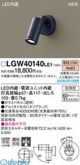 Panasonic LGW40101 本体LLD2020vce1ランプ同梱 - メルカリ