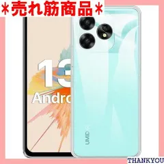 2024年最新】umidigi a15 スマートフォン本体の人気アイテム - メルカリ