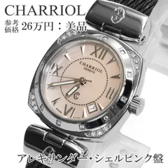 ！新品同然！　シャリオール　セット　バングル　リング　10号　9号 2025年最新】シャリオール 指輪の人気アイテム - メルカリ