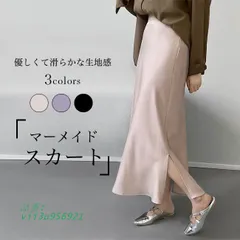 送料無料 マーメイドスカート ロング レディース ロングスカート フィッシュテール 光沢 レトロ 春秋 スカート 30代 無地 マキシ丈 マキシスカート 40代  vii3u956921