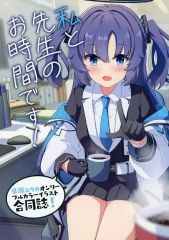 あんスタ同人誌】青葉つむぎ×逆先夏目 つむ夏 おまけ付き - メルカリ