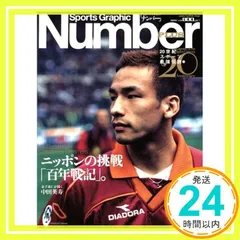 Sports graphic Number plus (2000 May)_02