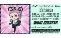 【中古】コレクションシール No.6[ノーマル]：桐生三輝