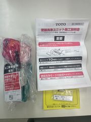 TOTO  便器洗浄ユニット　TCA321