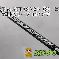 2025年最新】アッタスv2 6sの人気アイテム - メルカリ