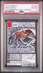 デジモンカード オメガモン PSA10 #ST820 20TH MEMORIAL SET-OMGMN 