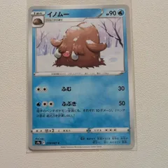 ポケカ　イノムー　レジェンド　アンリミ　ミラー おすすめネット ポケモンカードe ゲンガー キラ 土日祝 アンリミ