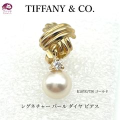 TIFFANY& CO. ティファニー シグネチャー パール ダイヤ ピアス K18YG 750 イエローゴールド 1.94g 片耳