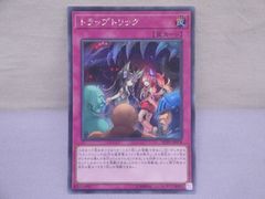 遊戯王 トラップトリック SOFU-JP078 [SE] 314 Yu-Gi-Oh!