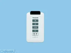 【新品・7営業日以内発送】パナソニック電工 Panasonic FY-SZ001 レンジフード FYSZ001 ワイヤレススイッチ レンジフード部材 換気扇 壁面取付用 スマートスクエア用ワ【沖縄離島販売不可】