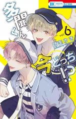 多聞くん今どっち!? 全15巻＋オフステージ1巻 計16巻 - メルカリ