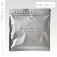 ザ ステムセル ホワイトエッセンスマスク 30枚入 ◆◆( THE STEM CELL パック シートマスク 日本製 美容成分 キメ ハリ ツヤ 高濃度ヒト幹細胞培養液 植物幹細胞培養液 スキンケア フェイスマスク )