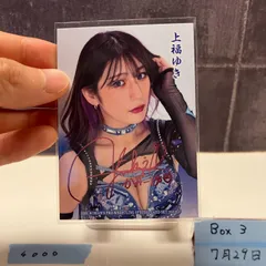 上福ゆき　サインチェキ 2025年最新】Yahoo!オークション -#上福ゆき(スポーツ)の中古品