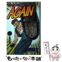 【中古】 メラニン・ボーイ １/集英社/三原雄介 駿河屋 - 【買取】メラニン・ボーイ(1) / 三原雄介（少年コミック）