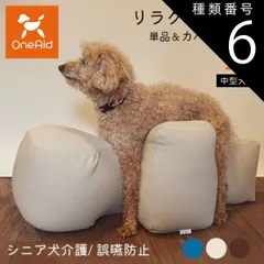 Amazon.co.jp: OneAid リラクッション 撥水カバーセット L