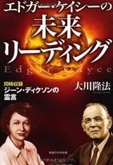 2025年最新】ジーン・ディクソンの人気アイテム - メルカリ