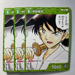 沖田総司 D ID［0110］ D02007 名探偵コナンカードゲーム　3枚セット