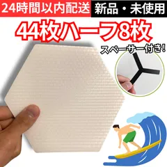 【44枚4580円‼️】サーフボードクリアデッキパッド 44枚入りのサムネイル