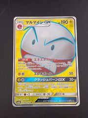 【中古品】マルマインGX SM6b B 068/066 SR サン&ムーンシリーズ　強化拡張パック　チャンピオンロード　トレカ　ポケカ