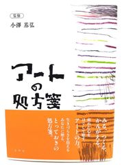 中古】すばる2020年7月号 : 花村萬月「ハイドロサルファイト・コンク」(新連載) /集英社 - メルカリ