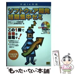 初級シスアド 情報処理技術者試験 平成１４年度「秋期」/ＳＢクリエイティブ/日本ユニシス情報処理システム教育研究会