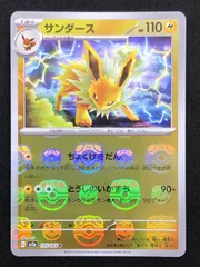 2026年最新】ポケモンカードサンダース135の人気アイテム - メルカリ