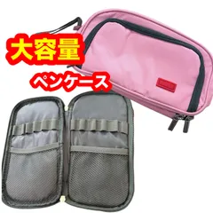 多機能ペンケース　筆箱 大容量 シンプル 筆箱 ジッパー付き 仕分け収納 学生