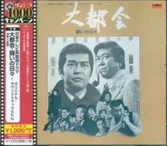 大都会　パートⅡ Ⅲ　邦画ドラマ　DVD 　全巻セット　レンタル落ち 2025年最新】大都会partの人気アイテム - メルカリ