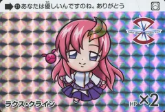 【中古】アニメ系トレカ 21[P]：ラクス・クライン