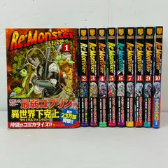 2024年最新】re:monster 漫画の人気アイテム - メルカリ