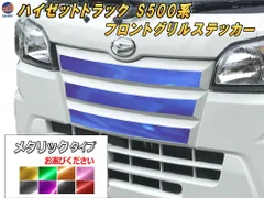 2025年最新】ハイゼット トラック グリルの人気アイテム - メルカリ 