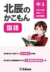 2025年最新】北辰のかこもん 2019の人気アイテム - メルカリ