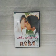 二度目のプロポーズ DVD-BOX1〈6枚組〉 Amazon.co.jp: 二度目のプロポーズ DVD-BOX1 : オ・ヨンス, キム
