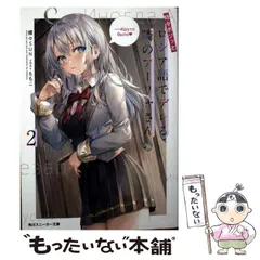 スニーカー文庫　学園の聖母 マーシャ SP サイン ロシデレ WS】学園の聖母 マーシャ【R】Srd/W123-106 - C-labo OnlineShop