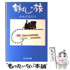 2024年最新】おおば比呂司の人気アイテム - メルカリ