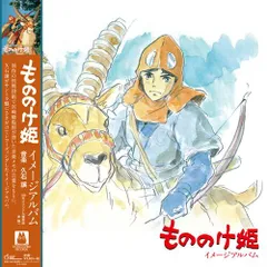 *新品/非売品*もののけ姫 サン モロ 山犬 コダマ オリジナル映画ポスター Yahoo!オークション - V221 非売品 ジブリ もののけ姫 サン モロ