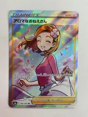 ポケモンカード フヨウSR アスナ シャクヤ アロマなおねえさん メロン セール ポケモンカード フヨウSR アスナ シャクヤ アロマなおねえさん