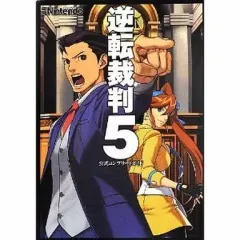 【中古】攻略本3DS ≪アドベンチャーゲーム≫ 3DS 逆転裁判5 公式コンプリートガイド