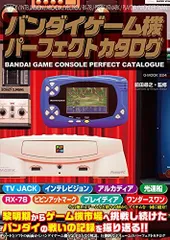 インテレビジョン2(箱なし)美品
