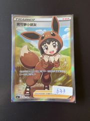 ポケモンカード S6a 081/069 SR エーフィV 台湾語版 - メルカリ