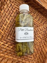 ローズゼラニウムチンキ♡1本120ml