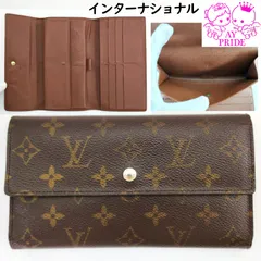 ルイヴィトン　モノグラム　ポルトフォイユ・インターナショナル　長財布　三つ折り財布　ホック　フラップ　大容量